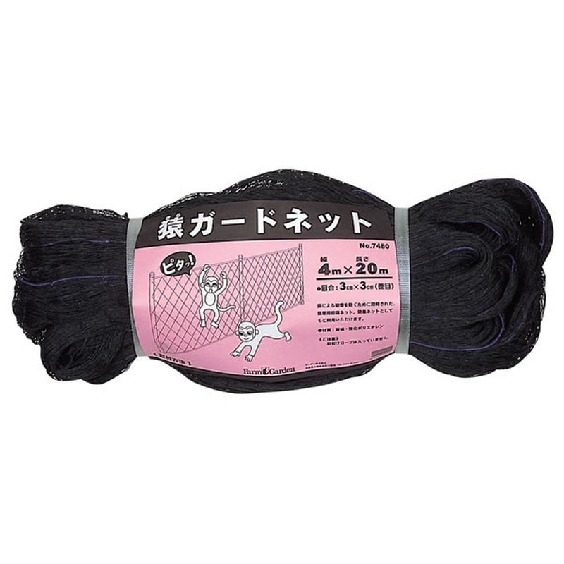 キンボシ 309524 GS #7480 猿用ガードネット4×20M 1個（ご注文単位1個）【直送品】