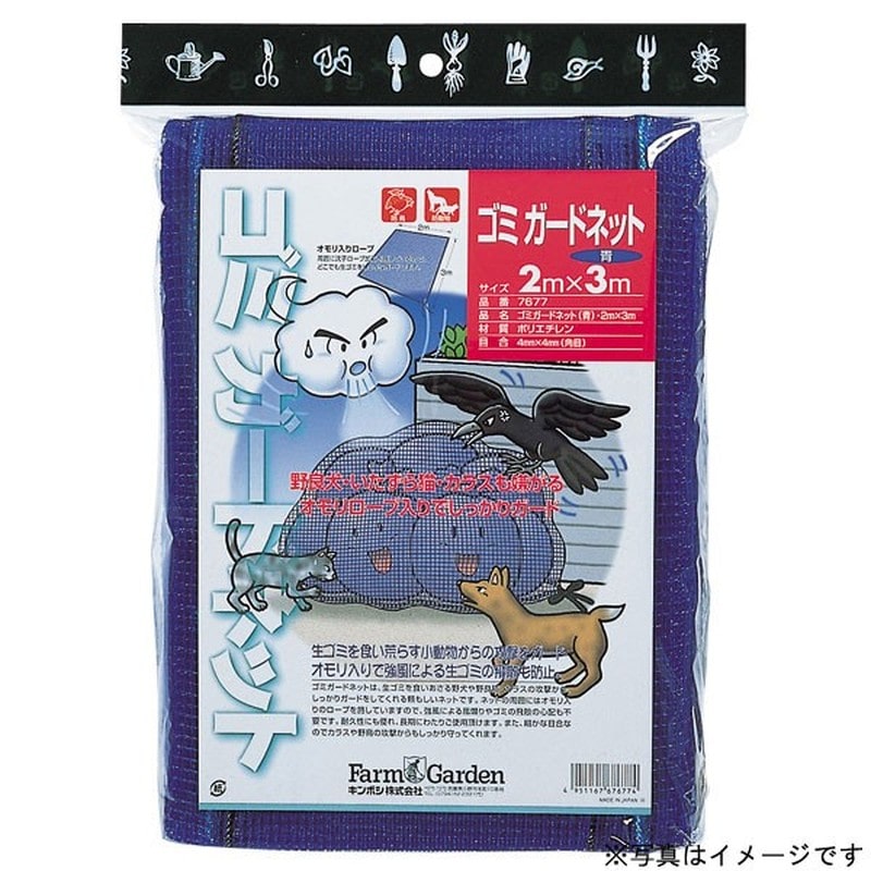 キンボシ 309584 GS #7678 ゴミガードネット青 3×4m 1個(ご注文単位1個)【直送品】