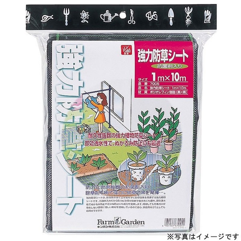 キンボシ 309646 GS #7006 強力防草シート抗菌剤入 2×5m 1個（ご注文単位1個）【直送品】