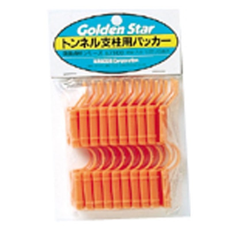 キンボシ 309694 GS #7100 トンネル支柱用パッカー 5mm 1個（ご注文単位1個）【直送品】