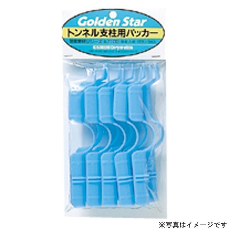 キンボシ 309695 GS #7101 トンネル支柱用パッカー8.5mm 1個（ご注文単位1個）【直送品】