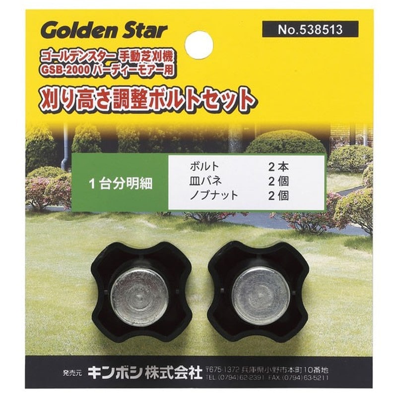 キンボシ 315236 GS#538513 GSノブナット GSB-2000 1個（ご注文単位1個）【直送品】