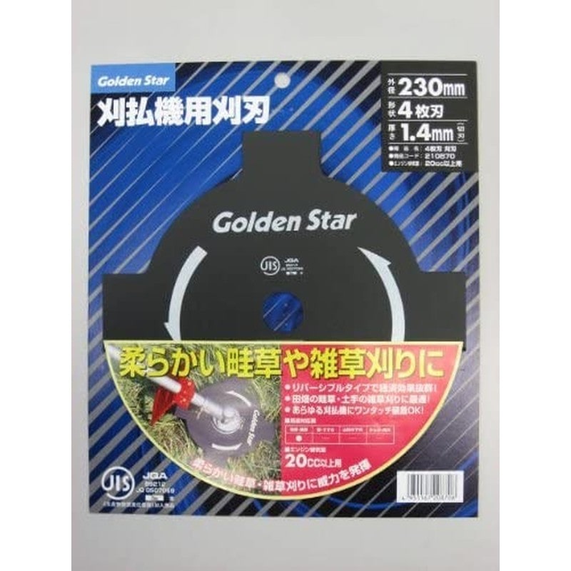 キンボシ 320040 GS 刈払機替刃 4枚刃 #210870 1個（ご注文単位1個）【直送品】