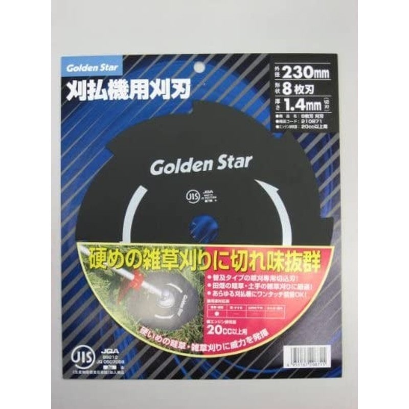 キンボシ 320041 GS 刈払機替刃 8枚刃 #210871 1個（ご注文単位1個）【直送品】