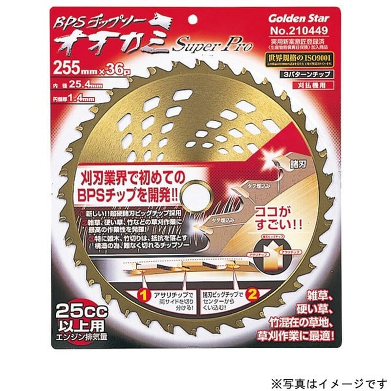 キンボシ 320139 #210448 BPSチップソーオオカミスーパープロ 1個(ご注文単位1個)【直送品】