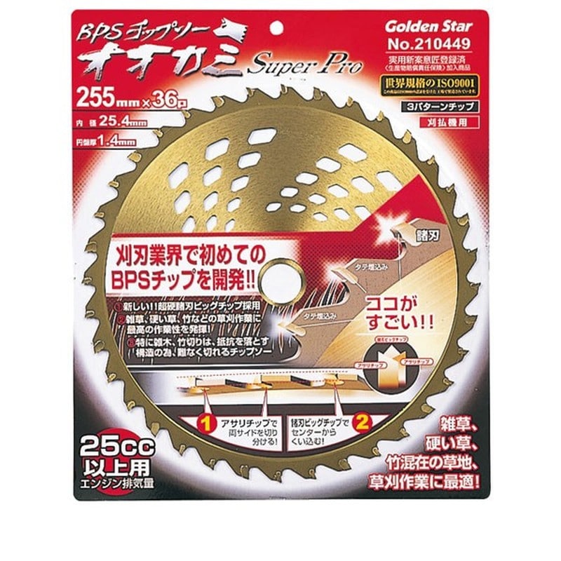 キンボシ 320140 #210449 BPSチップソーオオカミスーパープロ 1個(ご注文単位1個)【直送品】