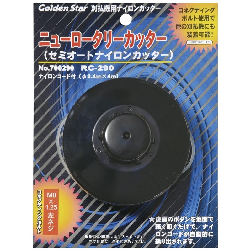 キンボシ 320186 ニューロータリーカッター #700290 1個(ご注文単位1個)【直送品】