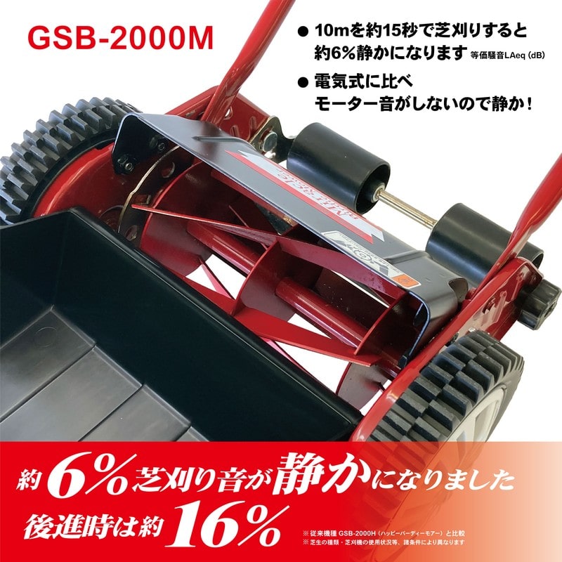 キンボシ 315267 ミラクルバーディモアー GSB-2000M 1個(ご注文単位1個)【直送品】