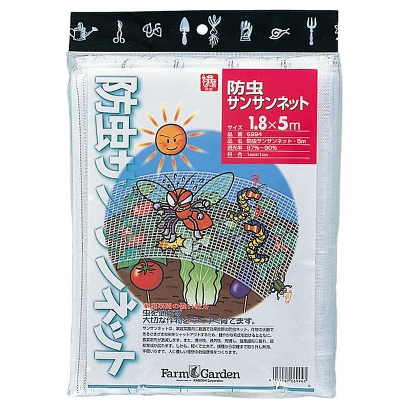 キンボシ 309558 GS #6994 防虫サンサンネット 1.8×5m 1個（ご注文単位1個）【直送品】