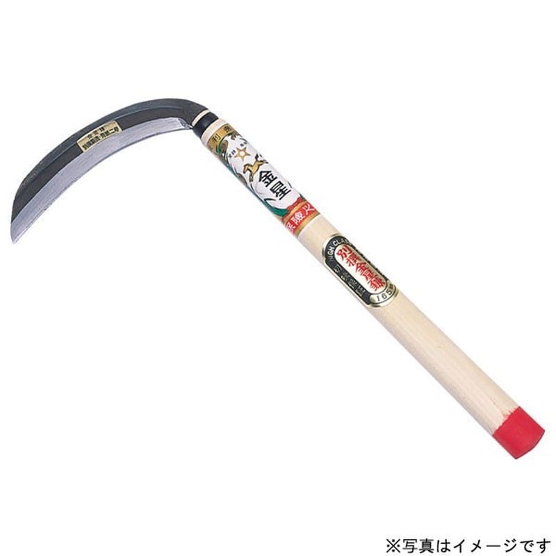 キンボシ 309431 GS #100030 金星鎌 別撰 150丸 柄付 1個（ご注文単位1個）【直送品】