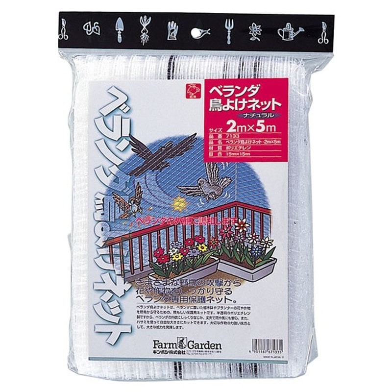 キンボシ 309575 GS #7133 ベランダ鳥よけネット 2×5m 1個（ご注文単位1個）【直送品】