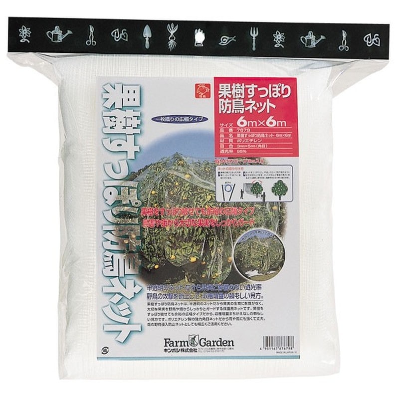キンボシ 309585 GS #7679 果樹すっぽり防鳥ネット 6×6m 1個（ご注文単位1個）【直送品】