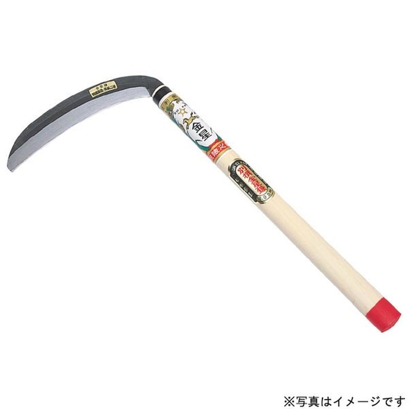 キンボシ 309429 GS #100056 金星鎌 別撰 180丸 柄付 1個（ご注文単位1個）【直送品】