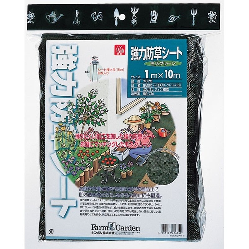 キンボシ 309649 #7675 強力防草シートモスGN 1×10m 1個(ご注文単位1個)【直送品】