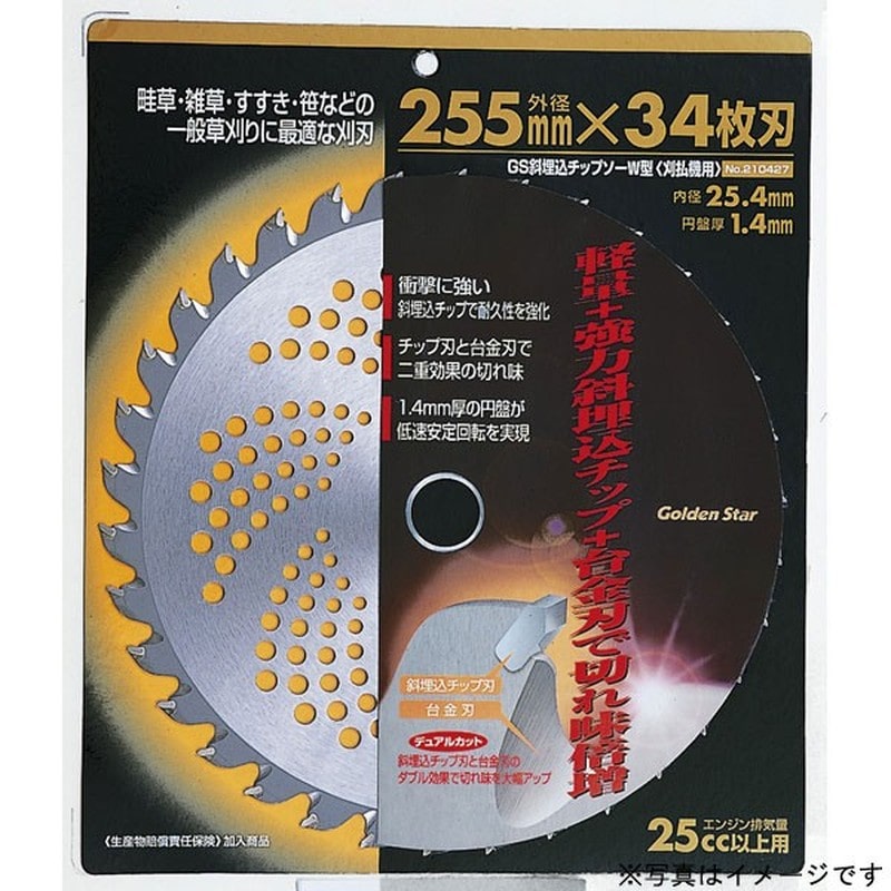 キンボシ 320130 #210426 埋込チップソーW型 230×30P 1個（ご注文単位1個）【直送品】