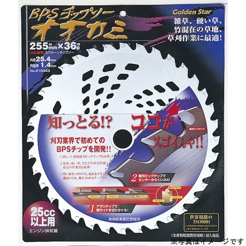 キンボシ 320135 #210442 BPSチップソー オオカミ 1個（ご注文単位1個）【直送品】