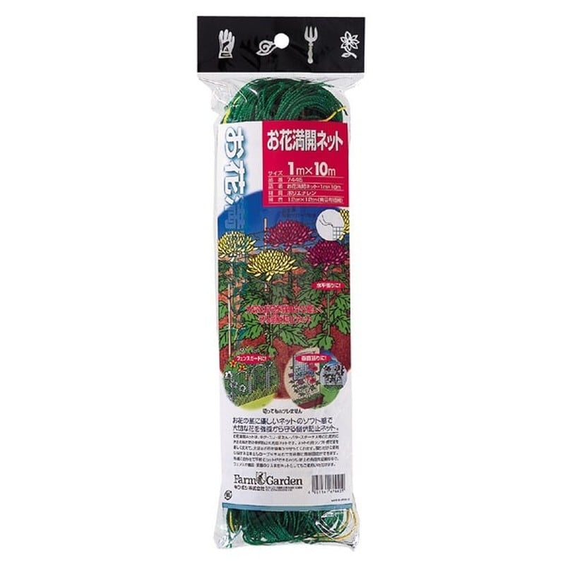 キンボシ 309630 #7445お花満開ネット 1m×10m12cm角目 1個（ご注文単位1個）【直送品】