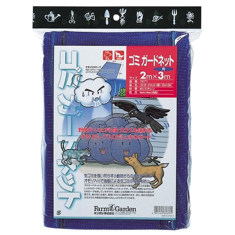 キンボシ 309583 GS #7677 ゴミガードネット青 2×3m 1個（ご注文単位1個）【直送品】