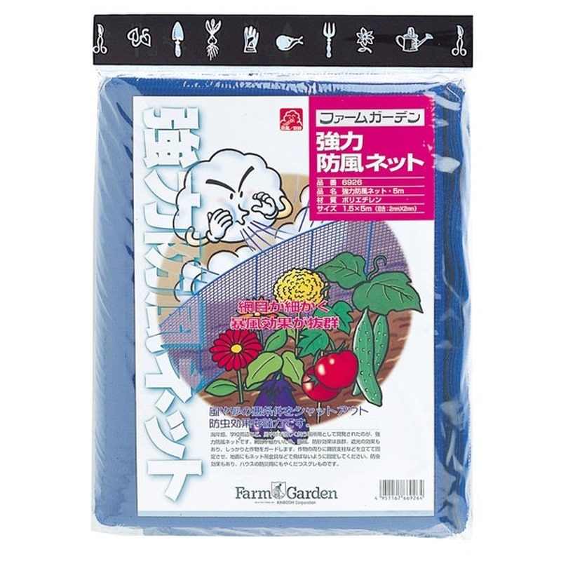キンボシ 309562 #6926 強力防風ネット2mm目 1.5×5m 1個（ご注文単位1個）【直送品】