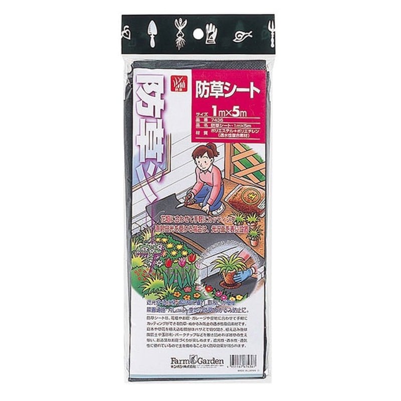 キンボシ 309647 GS #7436 防草シート 1×5m 1個(ご注文単位1個)【直送品】