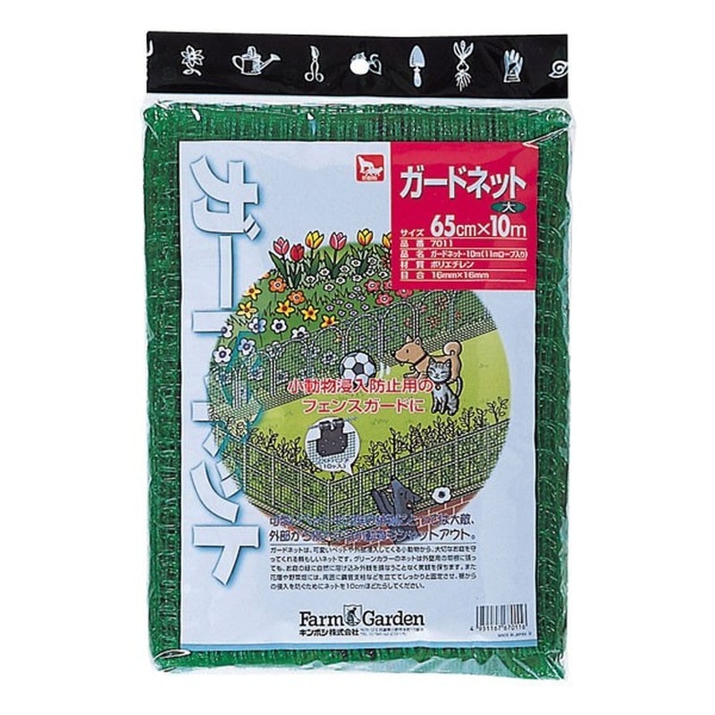 キンボシ 309598 GS #7011 ガードネット 65×10m 1個（ご注文単位1個）【直送品】