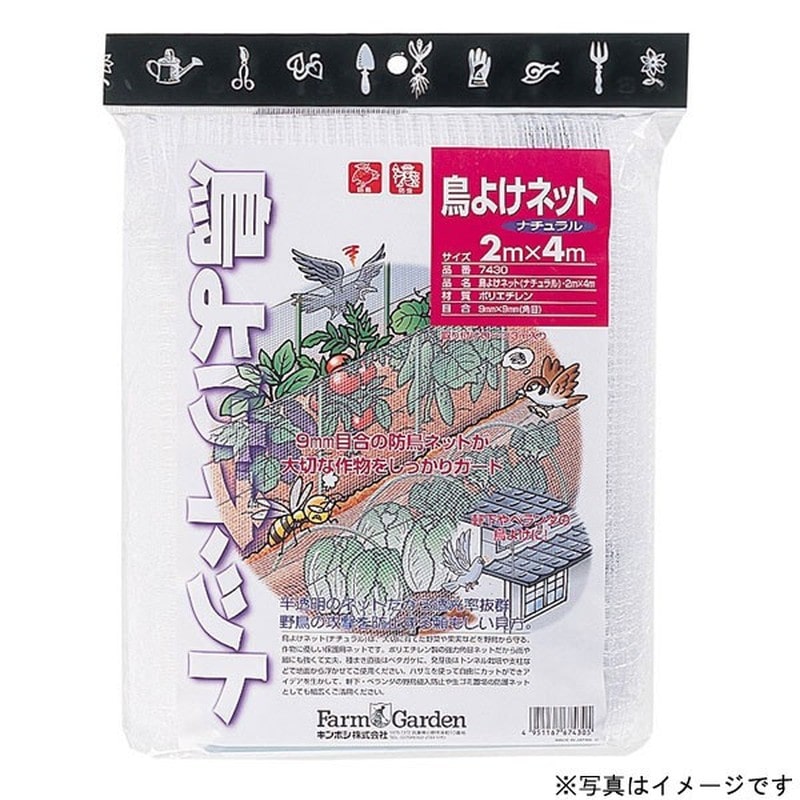キンボシ 309579 GS #7431 鳥よけネットナチュラル 2×6m 1個（ご注文単位1個）【直送品】