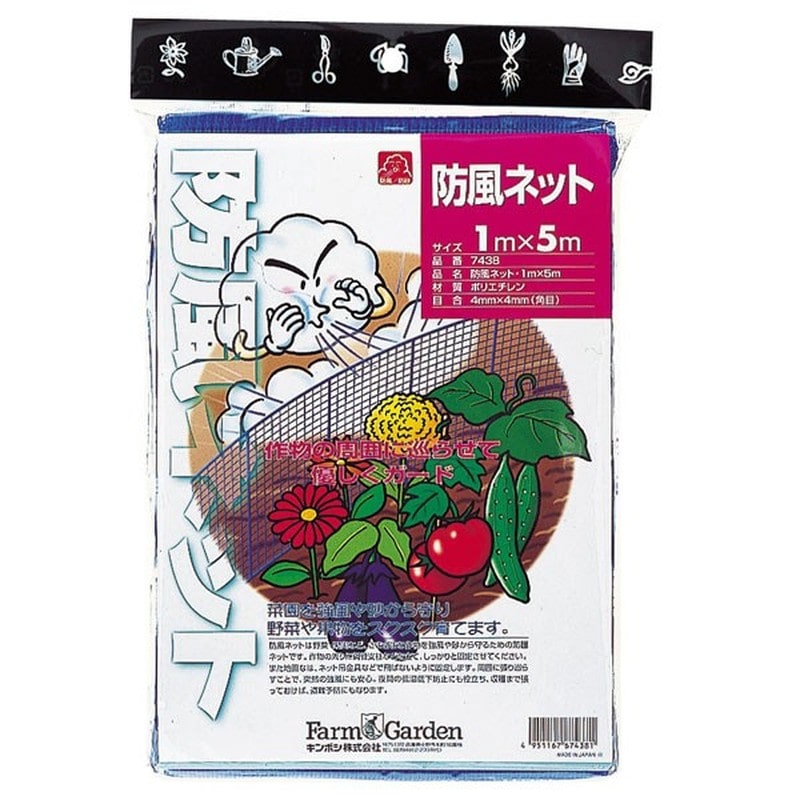 キンボシ 309563 GS #7438 防風ネット 1×5m 1個（ご注文単位1個）【直送品】