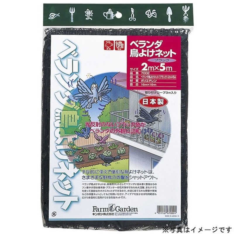 キンボシ 309576 #7001 ベランダ鳥よけネットBK 2×3m 1個（ご注文単位1個）【直送品】