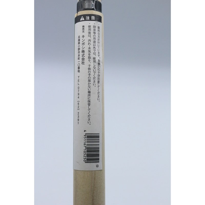 キンボシ 327045 GS #160525 菊鶏 全鋼中厚鎌 180ミリ 1個（ご注文単位1個）【直送品】