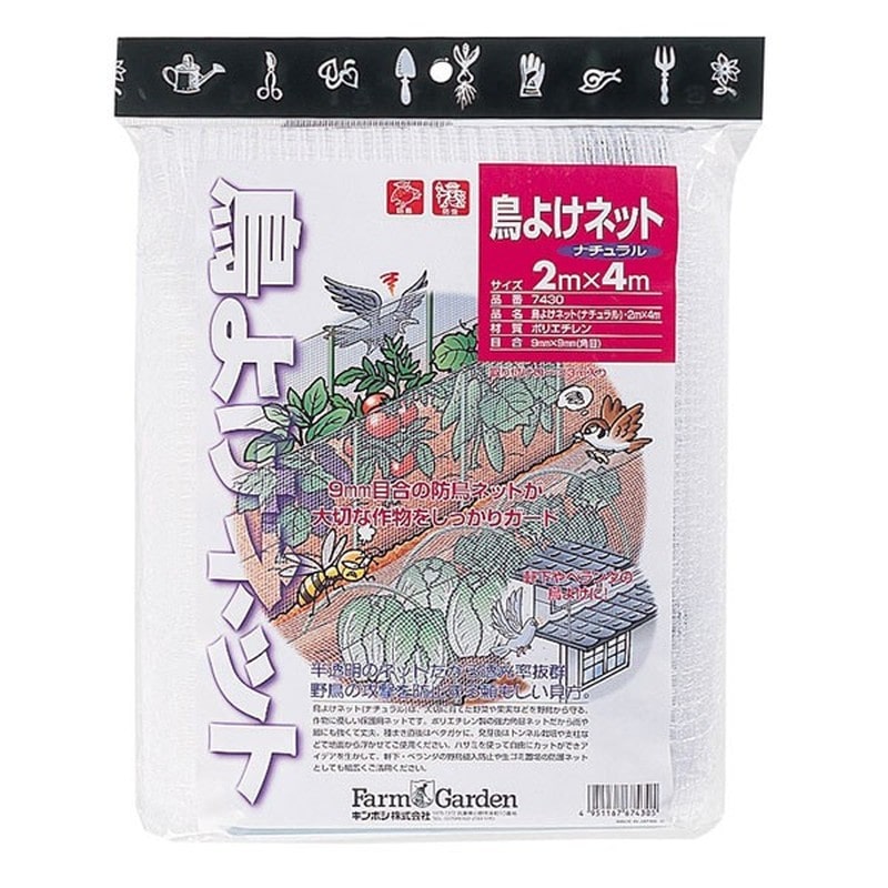 キンボシ 309578 GS #7430 鳥よけネットナチュラル 2×4m 1個（ご注文単位1個）【直送品】