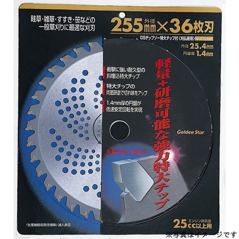 キンボシ 320128 #210424チップソー特大チップ付230×36P 1個（ご注文単位1個）【直送品】