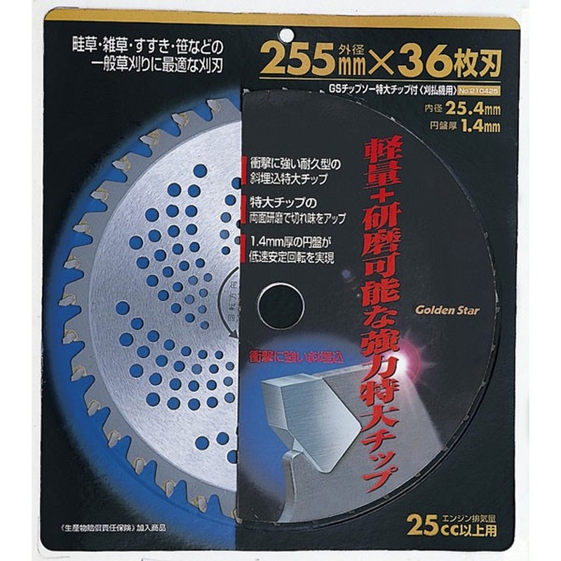 キンボシ 320129 #210425チップソー特大チップ付255×36P 1個（ご注文単位1個）【直送品】