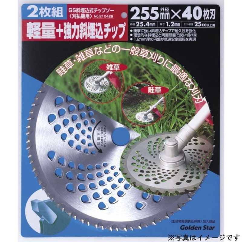 キンボシ 320132 #210428 埋込チップソー2枚組230×36P 1個（ご注文単位1個）【直送品】