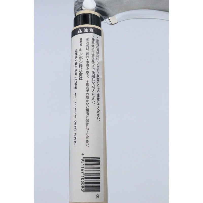 キンボシ 327050 GS #160509 菊鶏 鋼付薄鎌 180ミリ 1個（ご注文単位1個）【直送品】