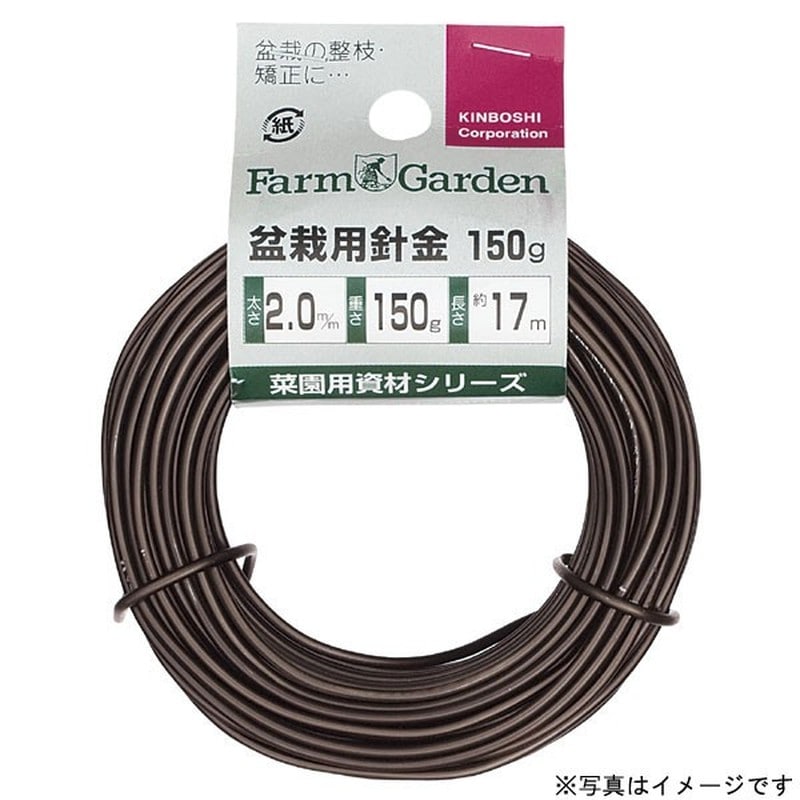 キンボシ 309828 #3447 盆栽用針金 150g巻 茶 1.5mm 1個(ご注文単位1個)【直送品】