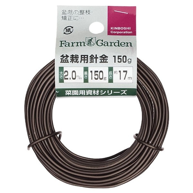 キンボシ 309829 #3448 盆栽用針金 150g巻 茶 2.0mm 1個(ご注文単位1個)【直送品】