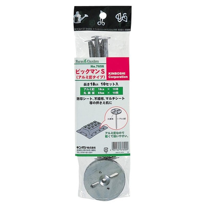 キンボシ 309672 #7656 ピックマンS アルミ釘タイプ 10入 1個(ご注文単位1個)【直送品】