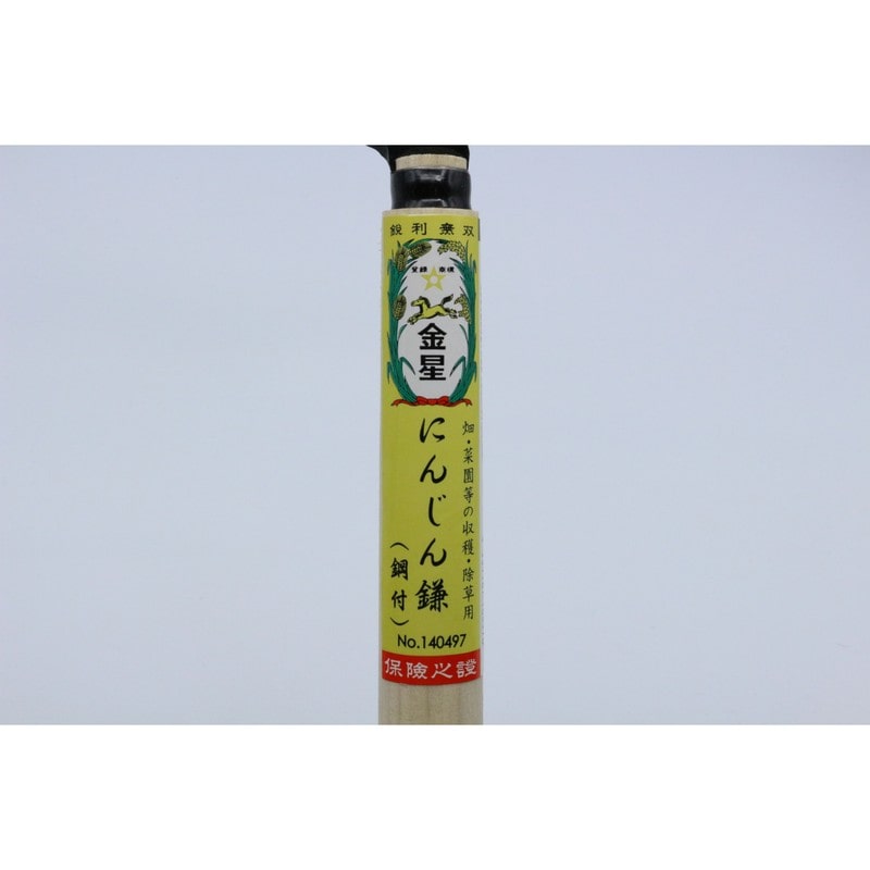 キンボシ 3090047 GS #140497 にんじん鎌 1個(ご注文単位1個)【直送品】