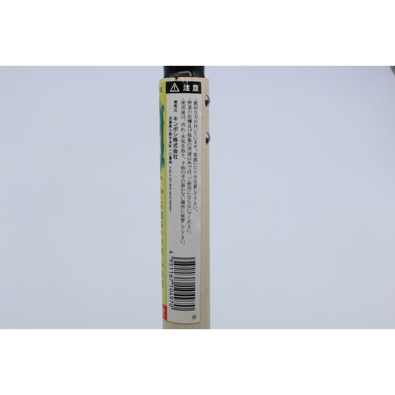 キンボシ 3090047 GS #140497 にんじん鎌 1個(ご注文単位1個)【直送品】