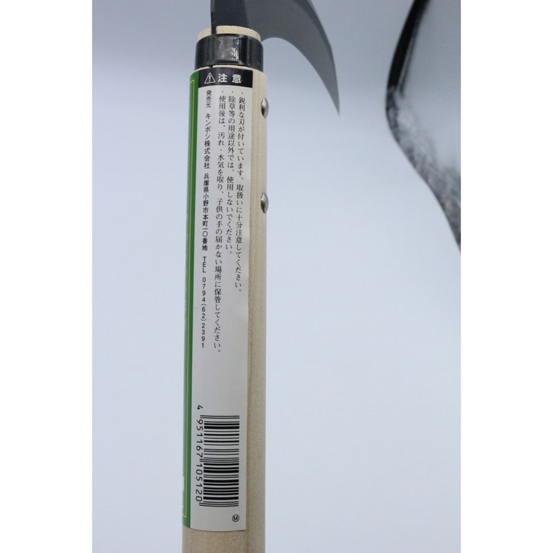 キンボシ 327047 GS #160512 菊鶏 薄鎌 180ミリ 1個(ご注文単位1個)【直送品】
