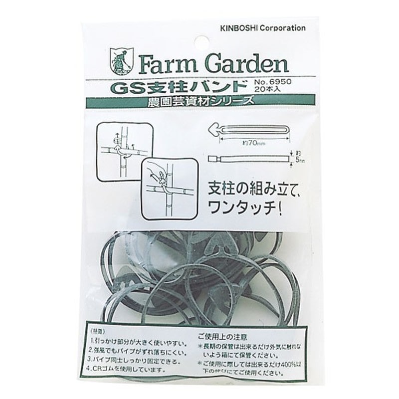 キンボシ 309787 GS #6950 ゴールデンスター支柱バンド 1個(ご注文単位1個)【直送品】