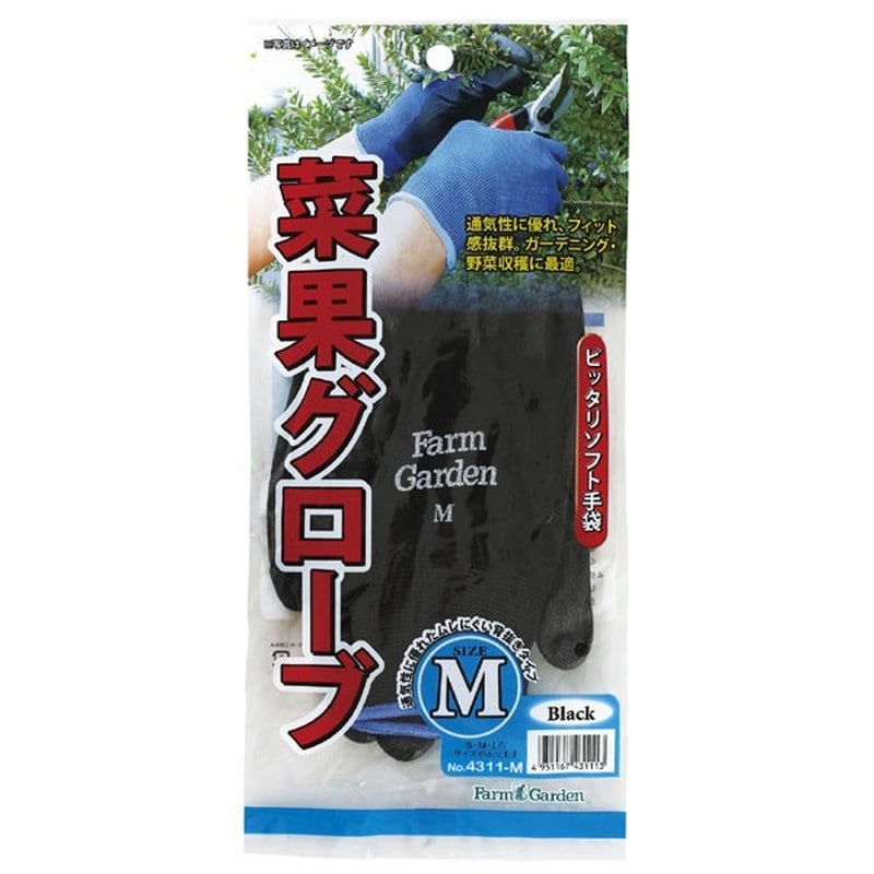 キンボシ 309478 GS #4311-M 菜果グローブM ブラック 1個（ご注文単位1個）【直送品】