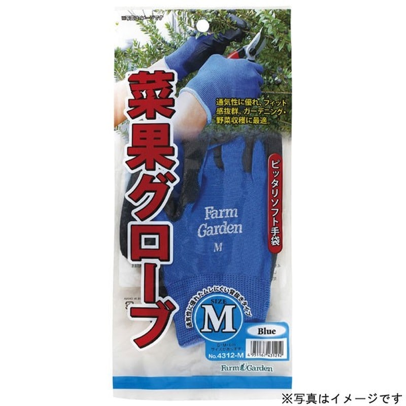 キンボシ 309480 GS #4312-S 菜果グローブS ブルー 1個（ご注文単位1個）【直送品】