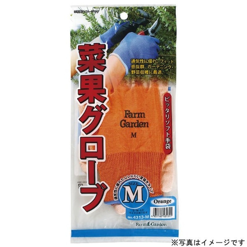 キンボシ 309485 GS #4313-L 菜果グローブL オレンジ 1個（ご注文単位1個）【直送品】