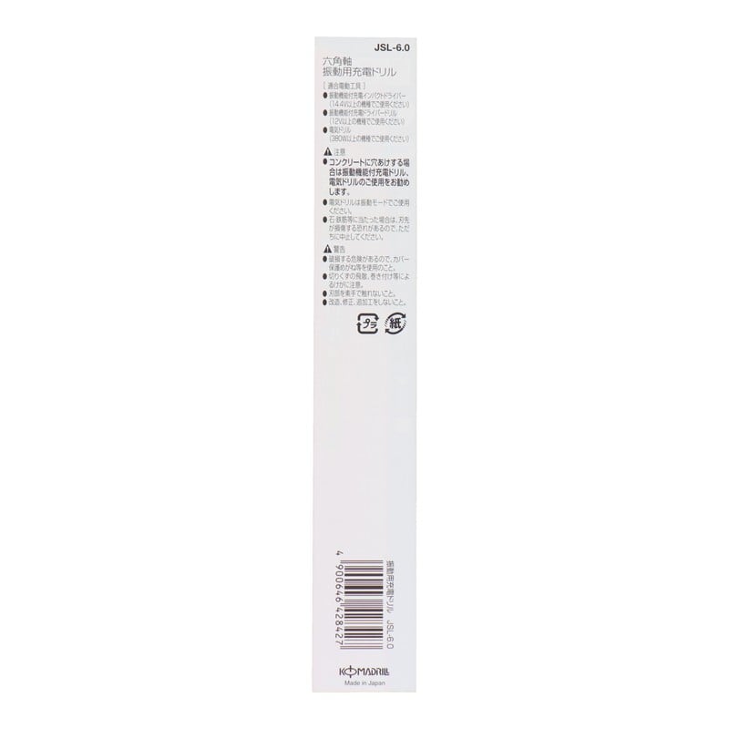 コマドリル 4342946 六角軸振動用充電ドリル ロングタイプ 6.0mm #076750 1個（ご注文単位1個）【直送品】
