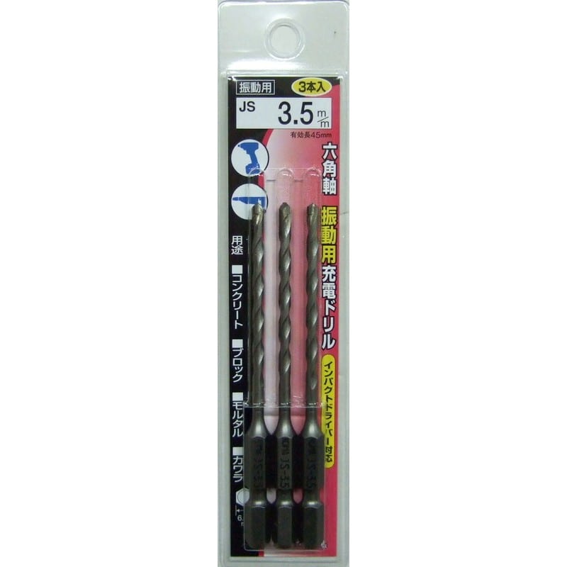 コマドリル 4342950 六角軸振動用充電ドリル 3本組 3.5mm #076681 1個（ご注文単位1個）【直送品】