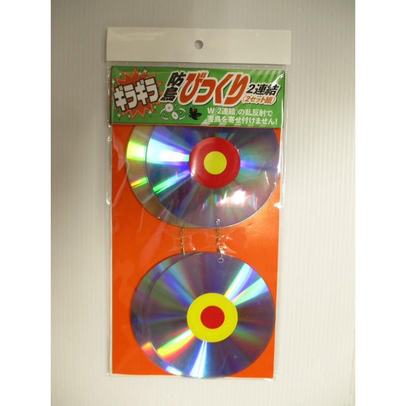 コンパル 205395 防鳥びっくり2連結2セット組 1個（ご注文単位1個）【直送品】
