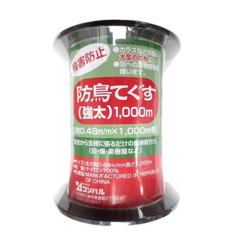 コンパル 3035003 コンパル 防鳥てぐす 強太0.48mm×1000M 1個（ご注文単位1個）【直送品】