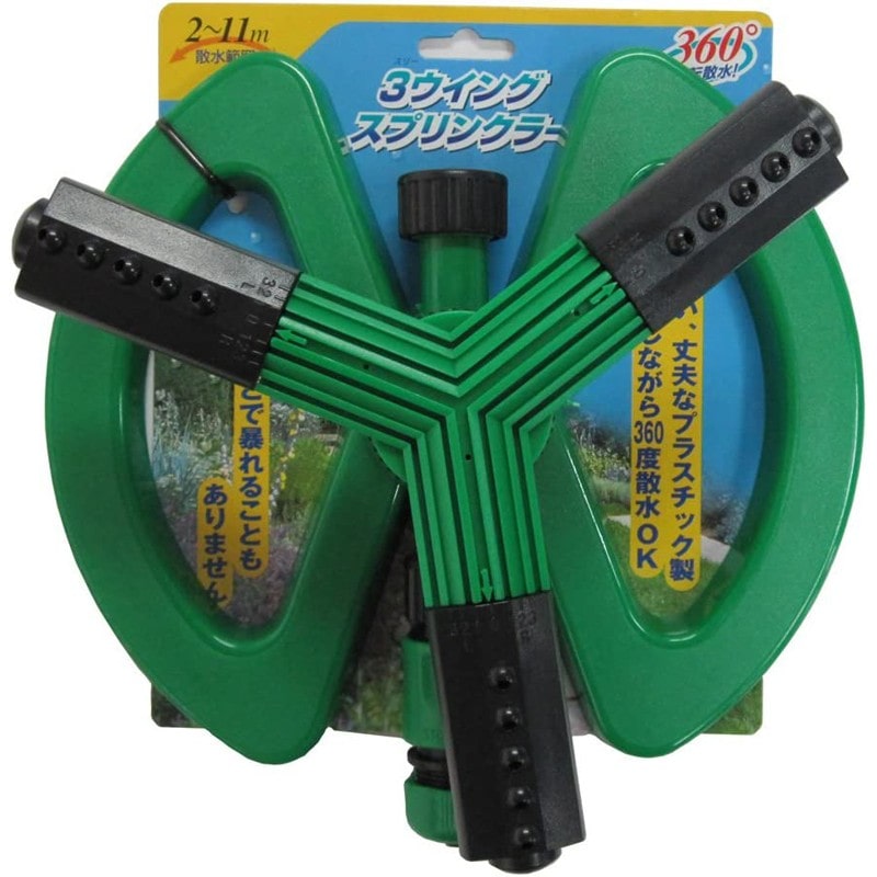 コンパル 3035067 スリーウイングスプリンクラー大 1個（ご注文単位1個）【直送品】