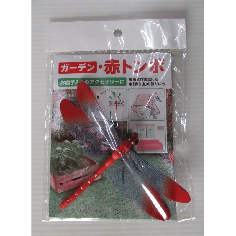 コンパル 3035073 ガーデン・赤トンボ 1個(ご注文単位1個)【直送品】
